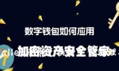 tpWallet币币兑换待支付处理