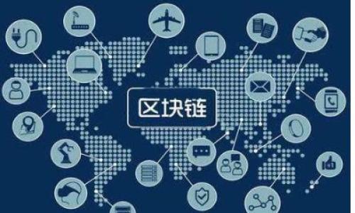 ****解决TP钱包收不到验证码的常见问题与解决方法/****

**guanjianci**TP钱包, 验证码, 收不到验证码, 钱包安全/**guanjianci**

## 内容主体大纲

1. **引言**
   - TP钱包的广泛使用及其重要性
   - 验证码在TP钱包中的作用

2. **常见问题解析**
   - 收不到验证码的可能原因
   - 验证码发送流程解析

3. **解决办法**
   - 检查手机网络及信号
   - 确保手机号输入正确
   - 检查是否被运营商拦截
   - 更新TP钱包至最新版本

4. **进一步的安全措施**
   - 私钥的保护与应用
   - 二次验证的重要性

5. **预防措施**
   - 如何避免收不到验证码的情况发生
   - 定期清理手机内存与缓存

6. **用户反馈**
   - 用户在使用TP钱包时的经验分享
   - 各种情况下的解决案例

7. **结语**
   - 维护钱包安全的重要性
   - 对用户的建议与展望

### 引言

在加密货币日益成为人们投资和支付的新方式时，TP钱包作为一个便捷、安全的数字钱包，受到越来越多用户的青睐。在使用TP钱包的过程中，用户需要通过验证码来验证身份，以确保安全性。然而，有些用户在使用过程中会遇到收不到验证码的问题。本文将深入探讨这一问题的原因及解决方法，帮助用户更好地管理和使用TP钱包。

### 常见问题解析

#### 收不到验证码的可能原因

手机网络问题
首先，收不到验证码的一个常见原因是手机网络不良。用户应检查自己的手机是否处于飞行模式或者信号弱的地方，确保网络连接正常。

手机号错误
另外，如果用户在注册或者修改手机号时输入错误的号码，自然是无法收到验证码的。此时需要核实输入的手机号码。

运营商问题
有时候，运营商可能因为各种原因将验证码信息拦截，用户在收到验证码时需关注运营商方面的问题。

TP钱包软件问题
最后，某些情况下，TP钱包应用本身可能存在问题，如未更新到最新版，可能会导致验证码无法发送或接收。

### 解决办法

#### 检查手机网络及信号

网络连接的重要性
确保你的手机网络连接稳定是第一步。建议在网络信号强的地方进行操作，如靠近Wi-Fi路由器。如果信号不佳，可以尝试重启手机。

#### 确保手机号输入正确

验证手机号
再次确认你输入的手机号码是否正确，并确保号码是未注册且有效。如果需更改手机号码，可通过向TP钱包客服了解流程。

#### 检查是否被运营商拦截

联系运营商
如果以上两步都无效，可以联系你的手机运营商，询问是否存在拦截SMS的情况。同时，检查是否开启了短信拦截功能，确保验证码未被误拦截。

#### 更新TP钱包至最新版本

应用更新的重要性
确保你的TP钱包应用是最新版本。开发者会定期更新应用以修复bugs和提升功能，避免因为旧软件导致验证码无法接收的问题。

### 进一步的安全措施

#### 私钥的保护与应用

私钥的重要性
在使用TP钱包时，保证私钥的安全是至关重要的。用户应该学会如何妥善保管私钥，必要时可以通过其他方式备份，避免丢失后导致的资产损失。

#### 二次验证的重要性

增强安全性
启用二次验证功能可进一步提升TP钱包的安全性。通过设置二次验证，用户在进行转账及重要操作时需经过额外验证，降低被盗风险。

### 预防措施

#### 如何避免收不到验证码的情况发生

事前准备
在注册或使用TP钱包之前，提前确认自己的手机网络状态和手机号的有效性，可以显著减少遇到收不到验证码问题的几率。此外，务必定期检查TP钱包的设置，以确保其正常运作。

#### 定期清理手机内存与缓存

手机性能
手机的内存和缓存积累过多可能会影响应用的正常运行，包括收取验证码。因此，定期清理手机的内存与缓存，以确保TP钱包运行流畅。

### 用户反馈

#### 用户在使用TP钱包时的经验分享

案例分析
很多用户在TP钱包使用中遇到验证码无法接收的问题，但通过以上步骤大多数得到了有效解决。一些用户更细心，甚至在使用前与TP钱包客服进行过沟通，了解更加周全的使用方法和预防措施。

#### 各种情况下的解决案例

成功的解决方案
有用户分享，他们在遇到验证码问题后，经过确认手机及应用后，选择了重新启动应用，而后成功收到了验证码。这样的案例说明，用户日常主动排查是解决问题的关键。

### 结语

在数字货币的快速发展中，TP钱包的安全与便捷性对用户至关重要。通过本文的介绍，希望能够帮助更多用户了解解决收不到验证码的问题及预防措施，让每个用户都能更安全、顺利地使用TP钱包。

---

### 相关问题及其详细解答

1. **如何确认我的TP钱包账户是否正常使用？**
   
   确认账户状态
   用户可以登录TP钱包，查看账户状态和交易记录，确保账户未被锁定或异常。同时，检查是否有未处理的通知及信息，以确定账户的正常状态。

2. **如果我还是收不到验证码，应该如何联系客服？**

   联系客服的方法
   如果依然无法收到验证码，用户应通过TP钱包的官网或应用内的客服功能联系技术支持，及时反馈问题，以获得专业帮助。

3. **运营商可能如何影响验证码的接收？**

   运营商的影响
   有些运营商对SMS内容有严格的筛查机制。如果验证码信息被误判为垃圾短信，可能会导致无法接收。用户可以联系运营商，反映问题。

4. **收不到验证码时，是否影响我进行交易？**

   对交易的影响
   验证码通常用于身份验证，如果无法收到验证码，用户会暂时无法进行某些操作如转账等，需要先解决验证码问题才能进行交易。

5. **我能否使用其他方式获取TP钱包的验证码？**

   其他获取验证码的方式
   用户可以在TP钱包中查看是否支持邮箱或其他方式获取验证码。确保资料完整齐全，可以降低问题发生的可能性。

6. **TP钱包是否提供二次验证功能？**

   二次验证的详情
   TP钱包确实提供了二次验证功能。用户在设置中可选择开启，通过SMS或绑定的邮箱增设安全防范层。

7. **验证码的有效时间是多久？**

   验证码的有效时间
   验证码一般有有效期限，一旦超过该时间，用户需重新请求验证码。因此，接收到验证码后应及时使用，以免因超时导致的困扰。

以上是针对TP钱包收不到验证码的详细解析及常见问题的回答。希望这些信息能够帮助用户更好地使用TP钱包，并解决相关问题。